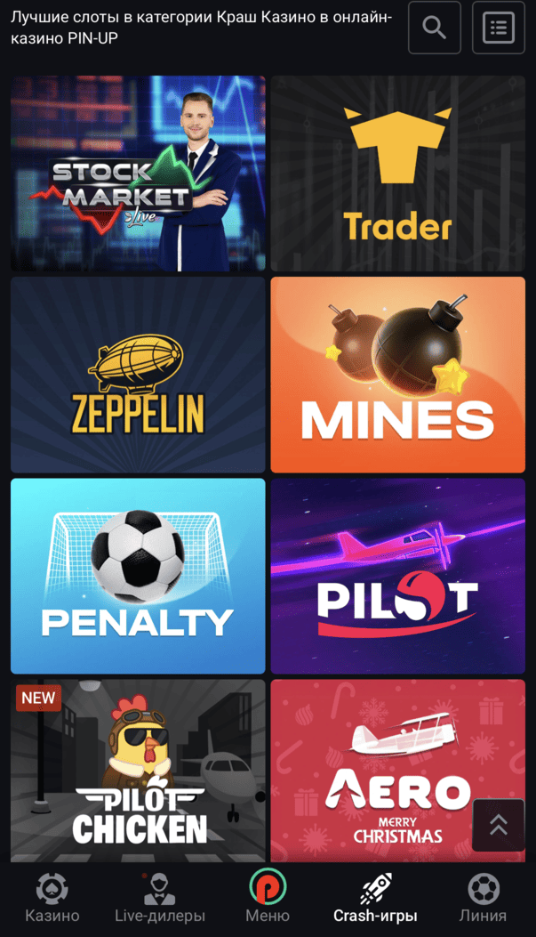 Краш-игры в Pin Up Casino с быстрыми раундами, растущим коэффициентом, функцией автостопа и динамичным игровым форматом