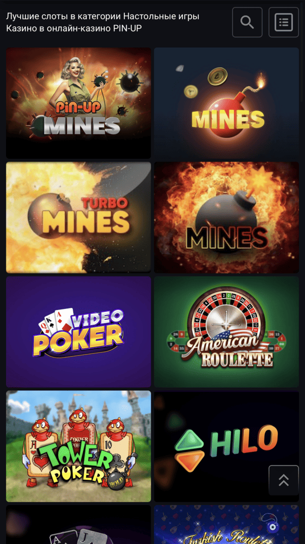 Категория настольных игр в Pin Up Casino с рулеткой, блэкджеком, баккарой и другими классическими форматами для игры онлайн